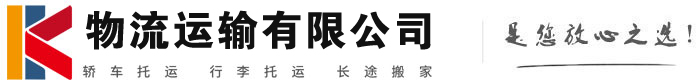 潢川物流有限公司